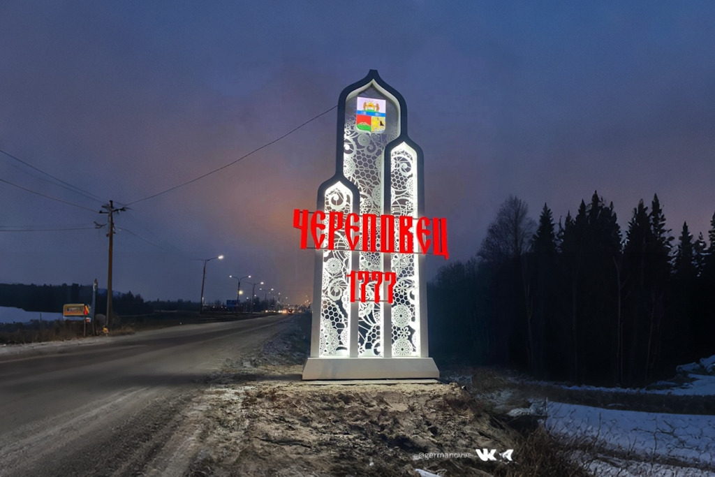 Новости Черинфо