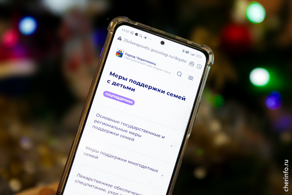 Новости Черинфо