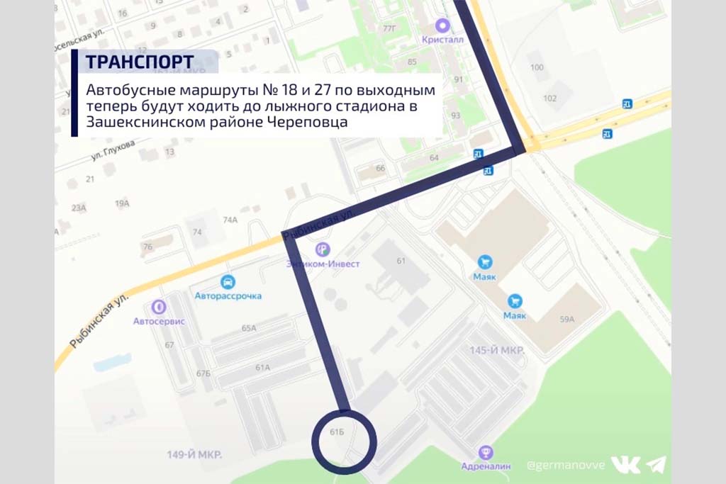 Новости Черинфо