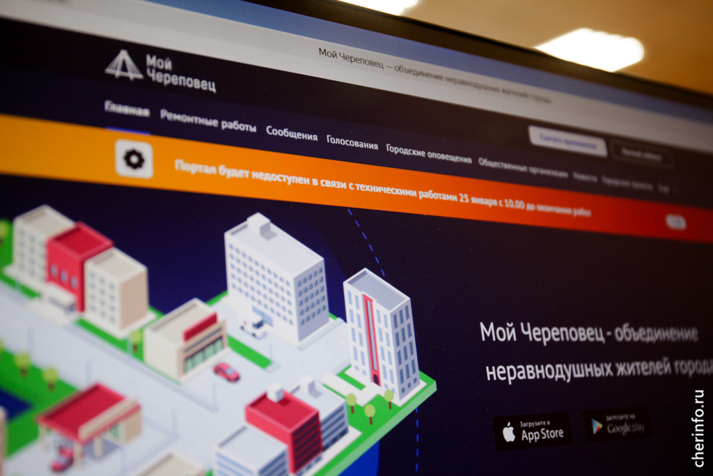 Новости Черинфо