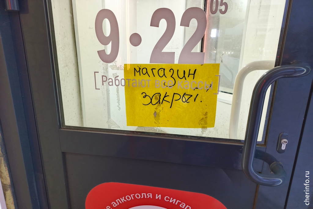 Новости Черинфо