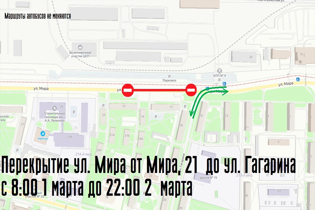 Новости Черинфо