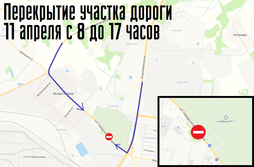 Новости Черинфо