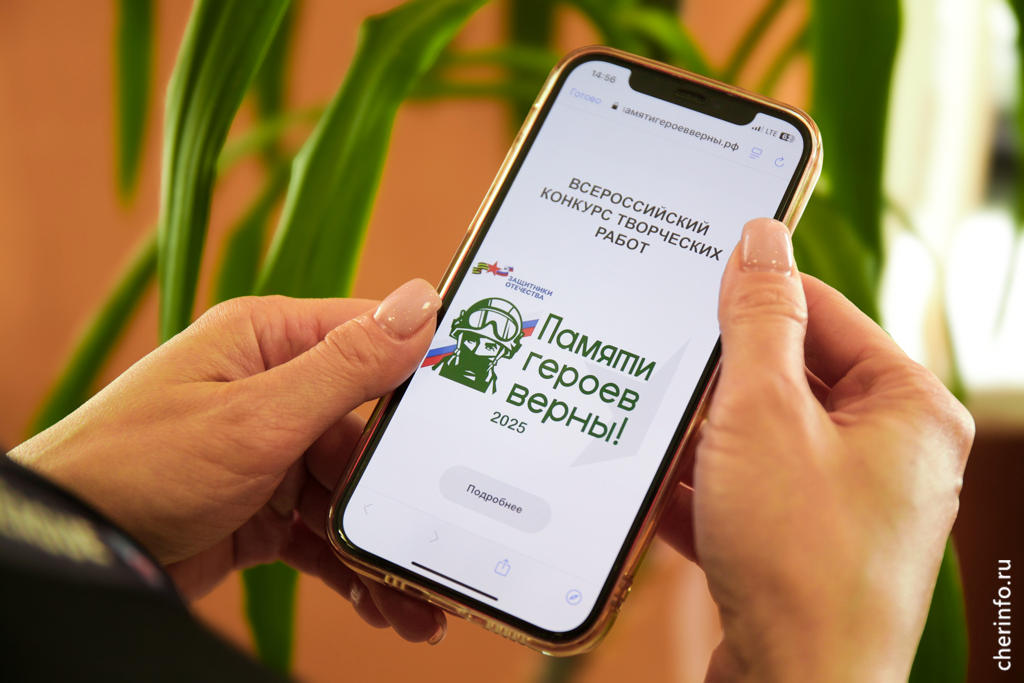 Новости Черинфо