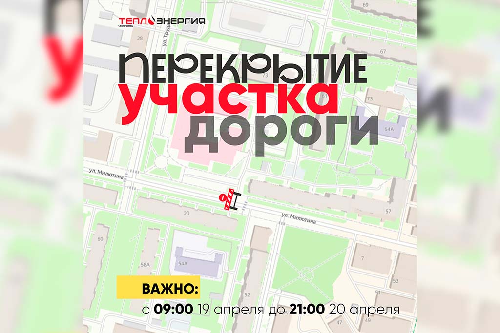 Новости Черинфо