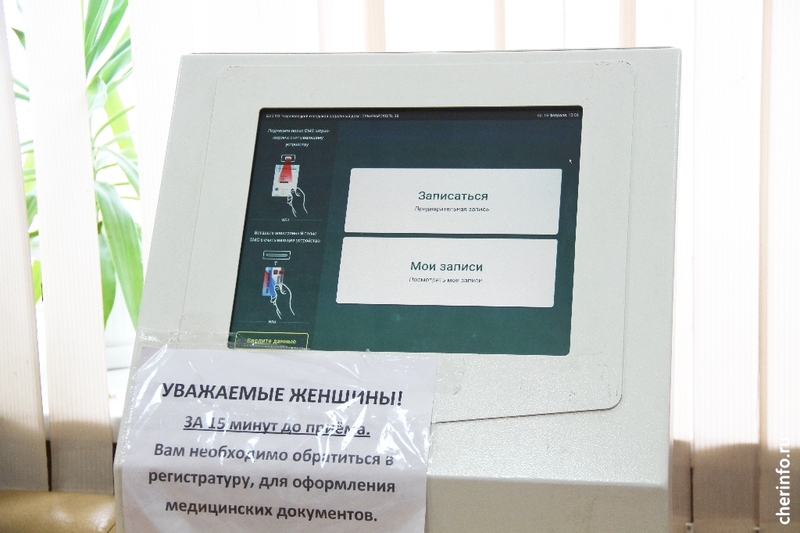 Новости Черинфо