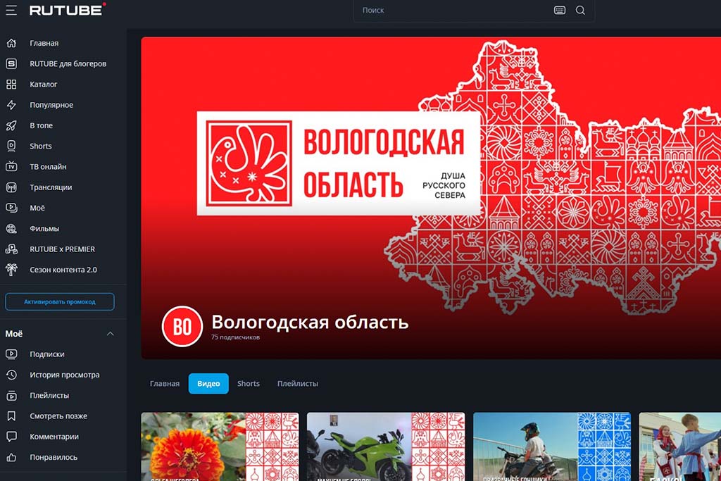 Новости Черинфо