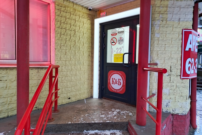 Новости Черинфо