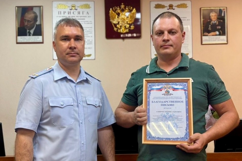 Фото: полиция Новости Черинфо