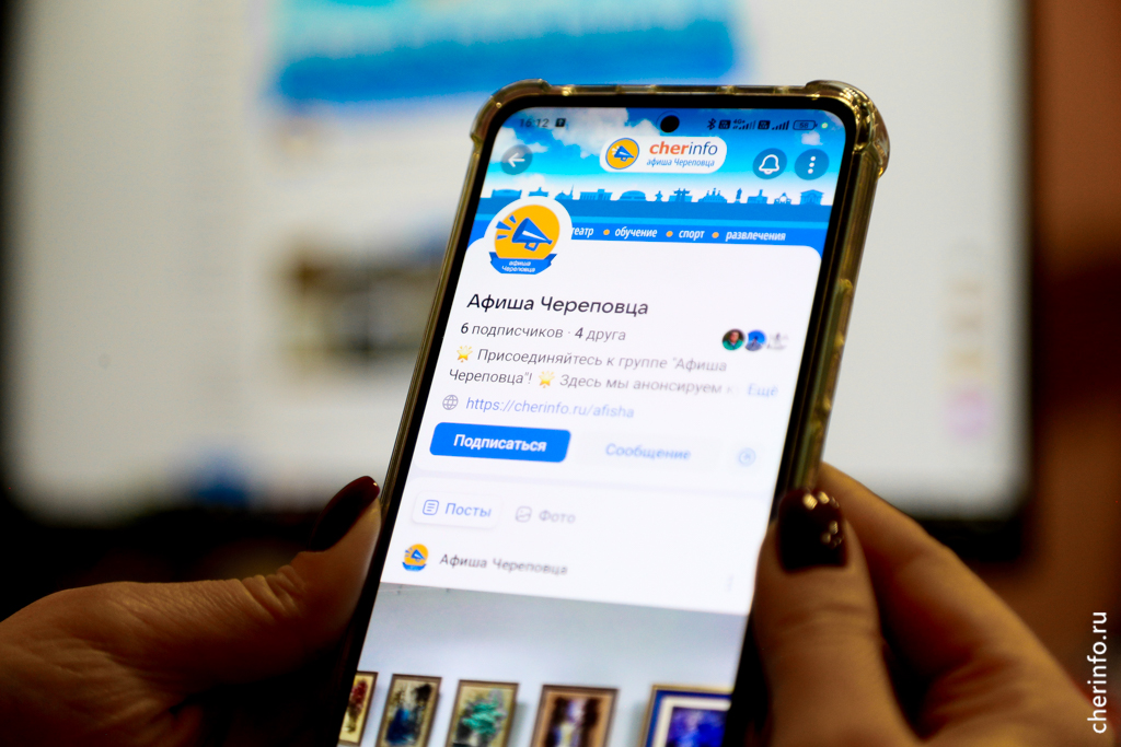 Новости Черинфо