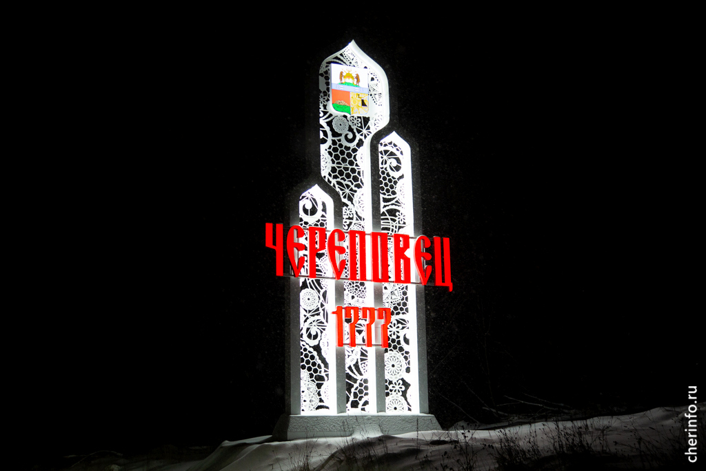 Новости Черинфо