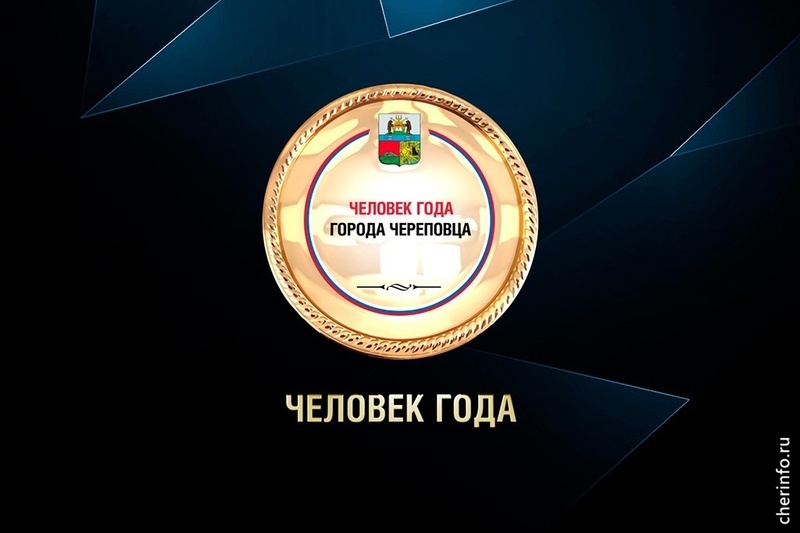 Новости Черинфо