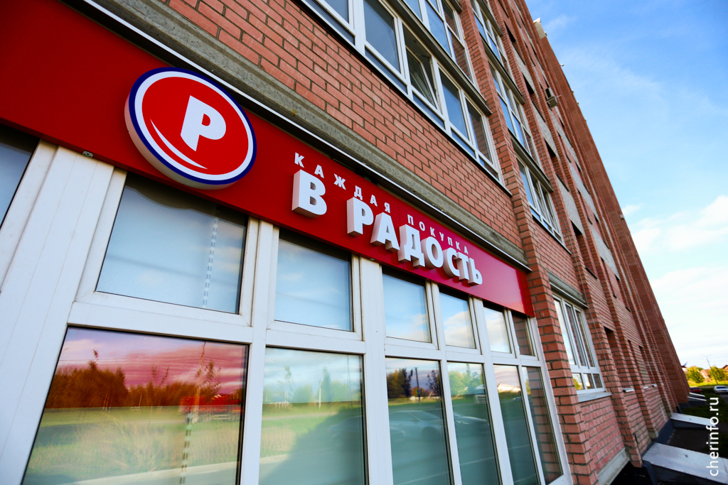 Новости Черинфо