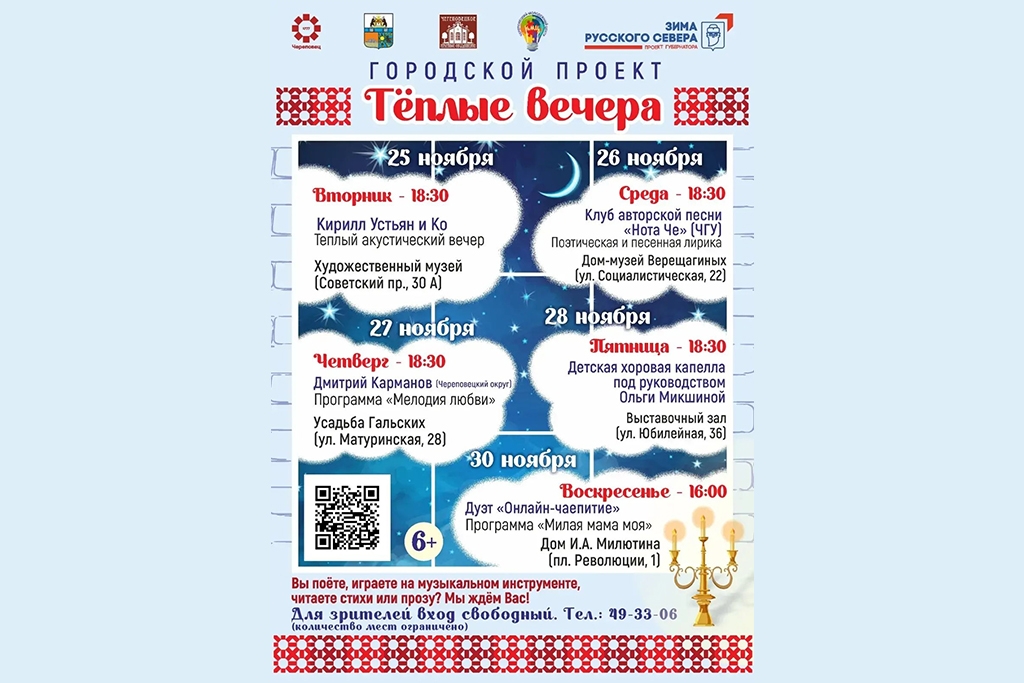 Новости Черинфо