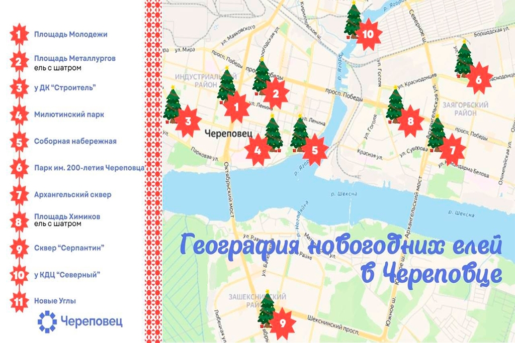 Новости Черинфо