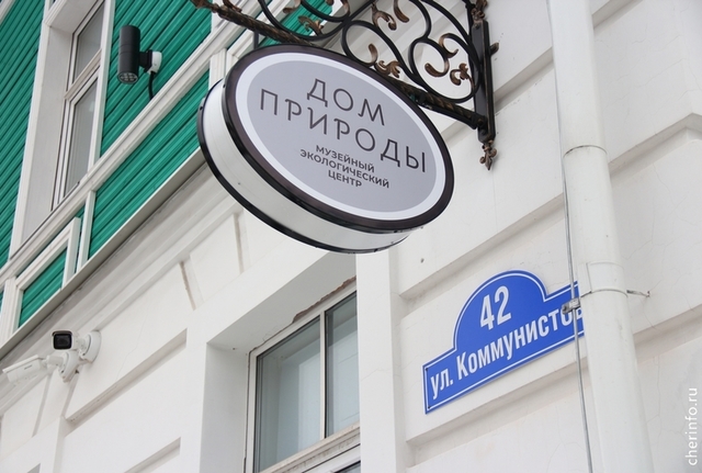 Новости Черинфо