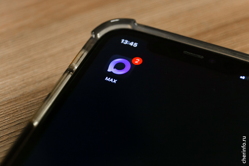 Новости Черинфо