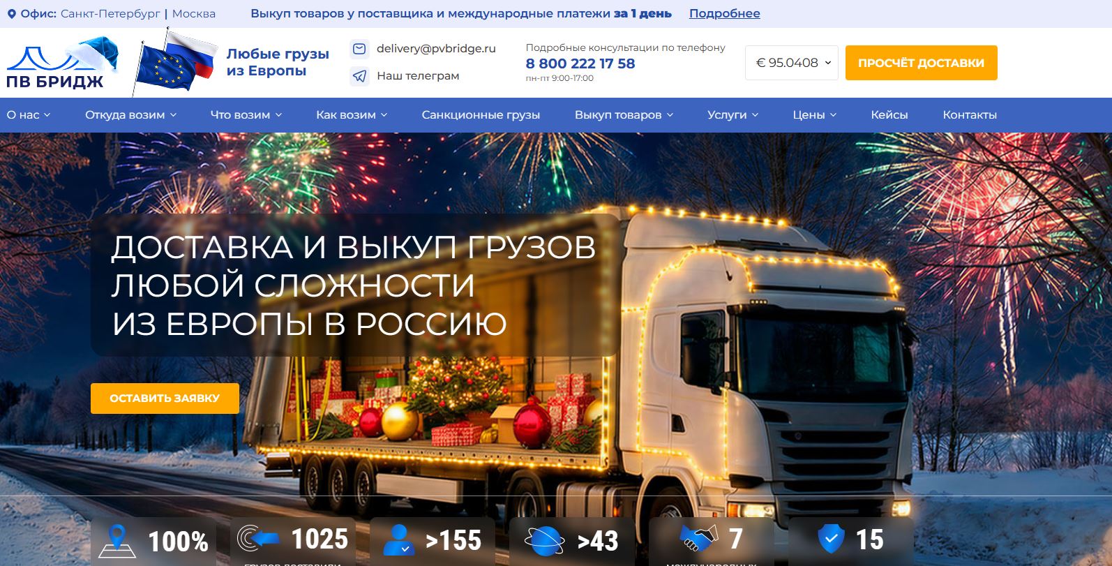 снимок с сайта Заказчика Новости Черинфо