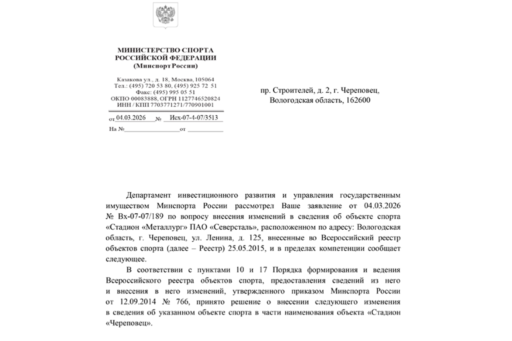 Новости Черинфо