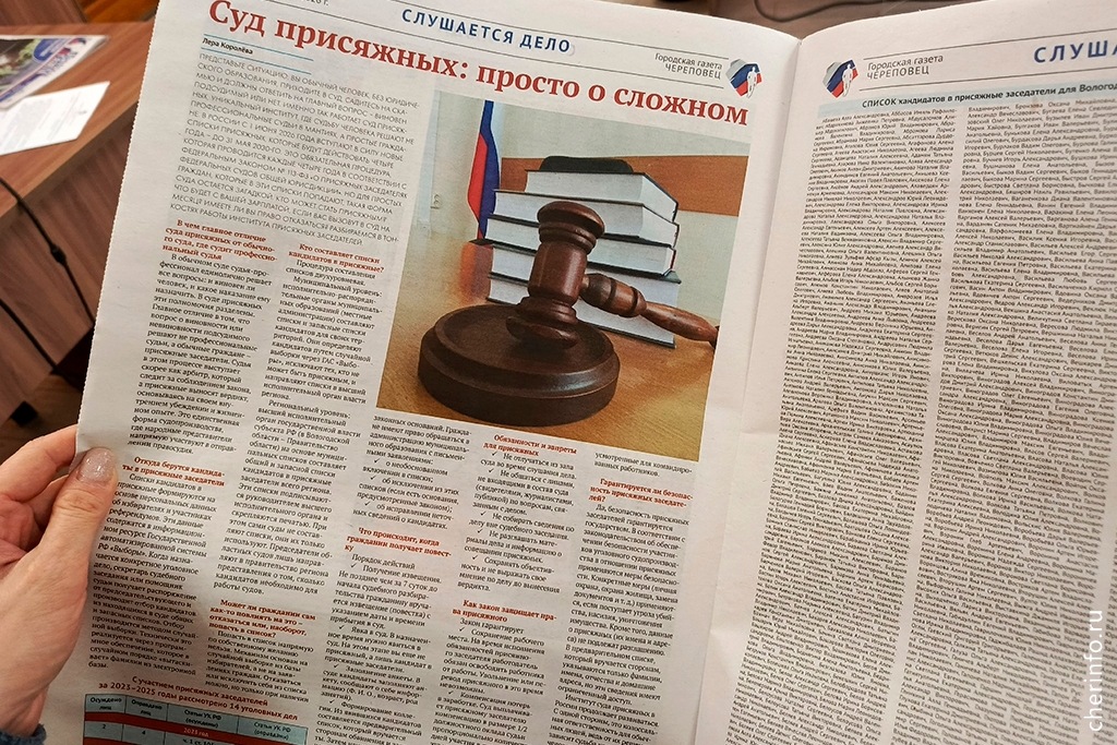 Новости Черинфо