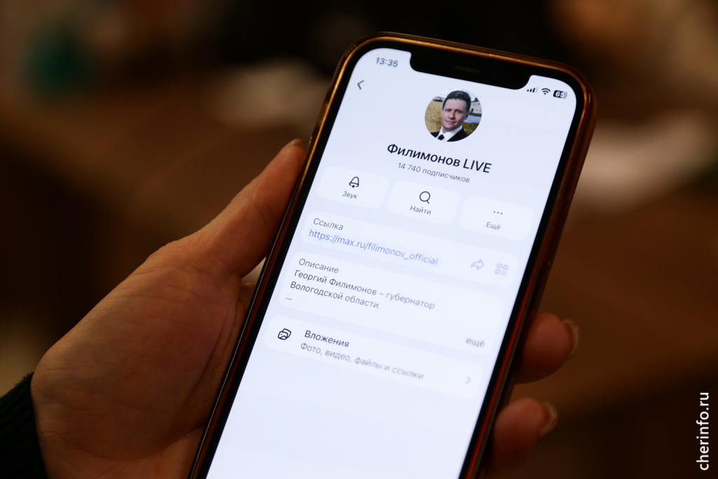 Новости Черинфо