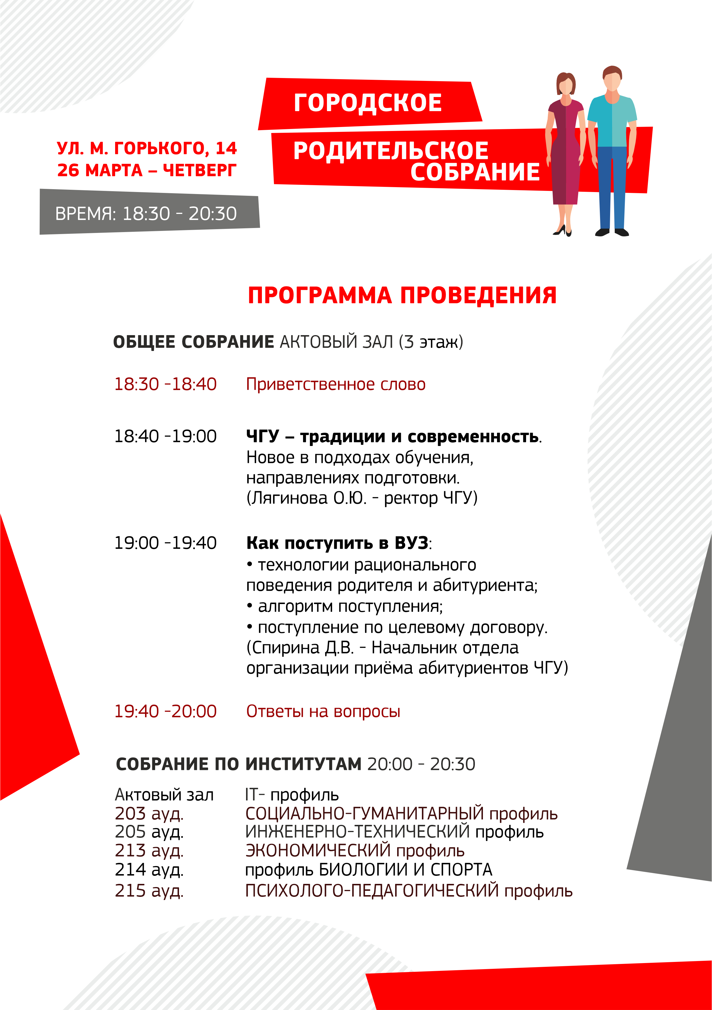 Новости Черинфо