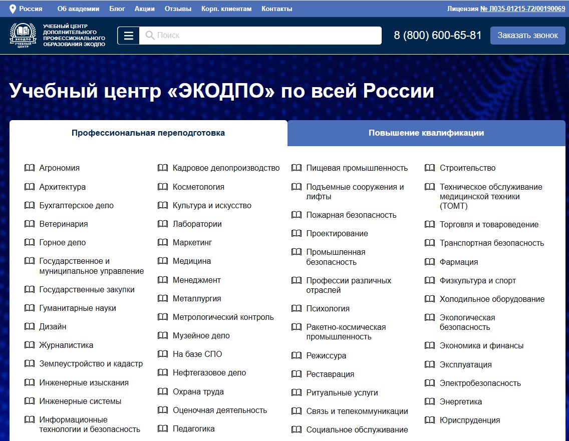 Новости Черинфо