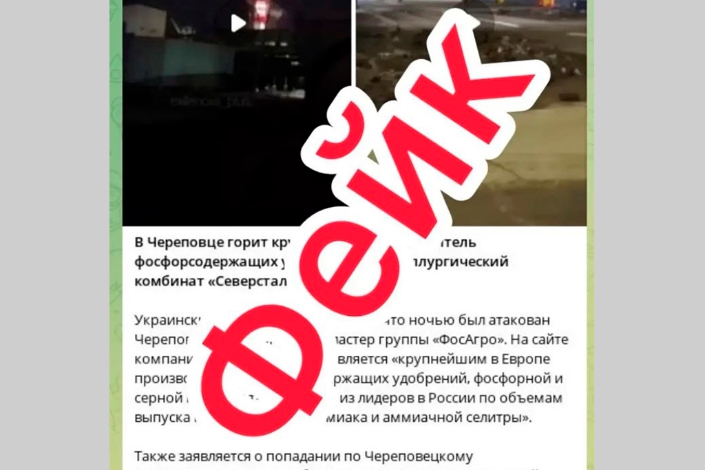 Новости Черинфо