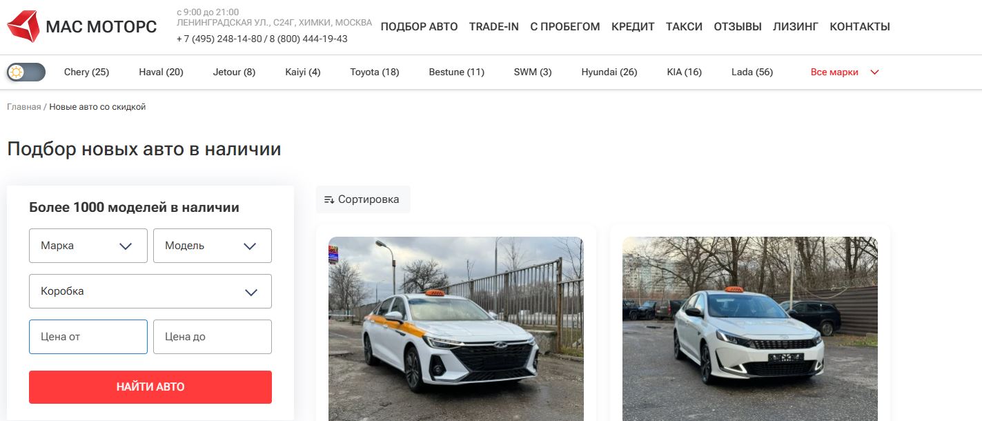 Новости Черинфо