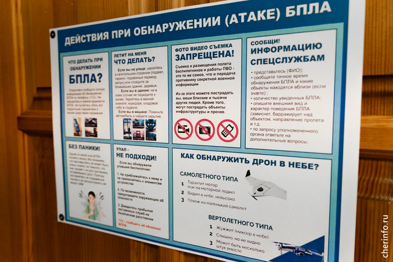 Новости Черинфо