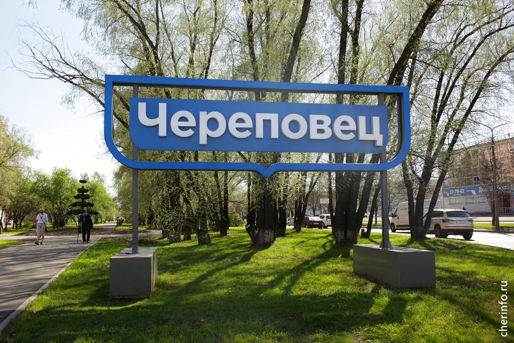 Новости Черинфо