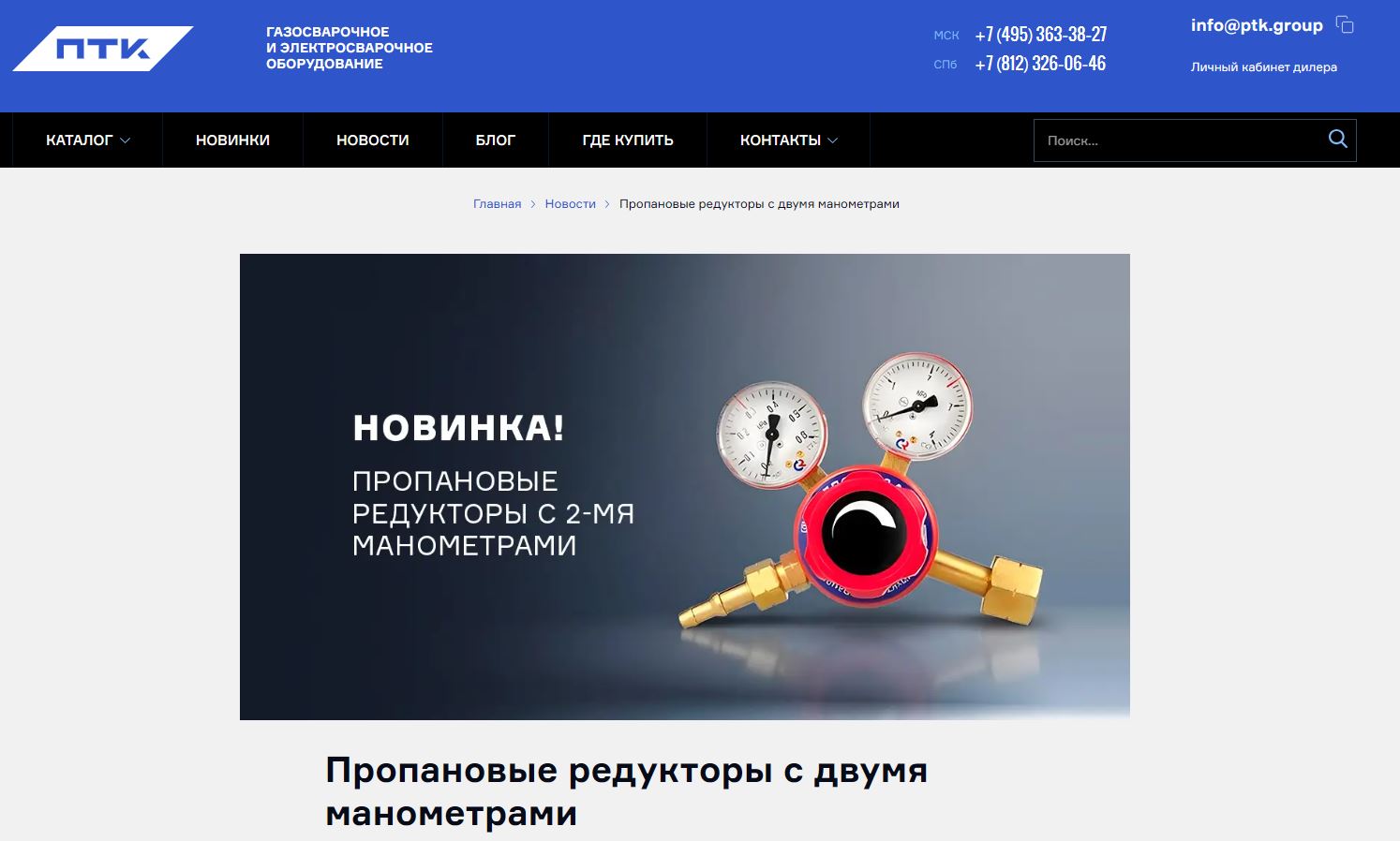 Новости Черинфо