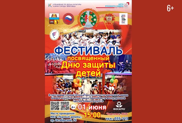 Новости Черинфо