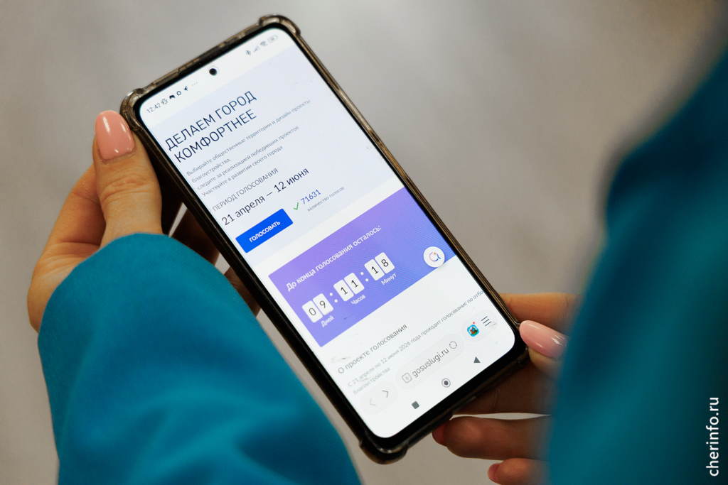 Новости Черинфо