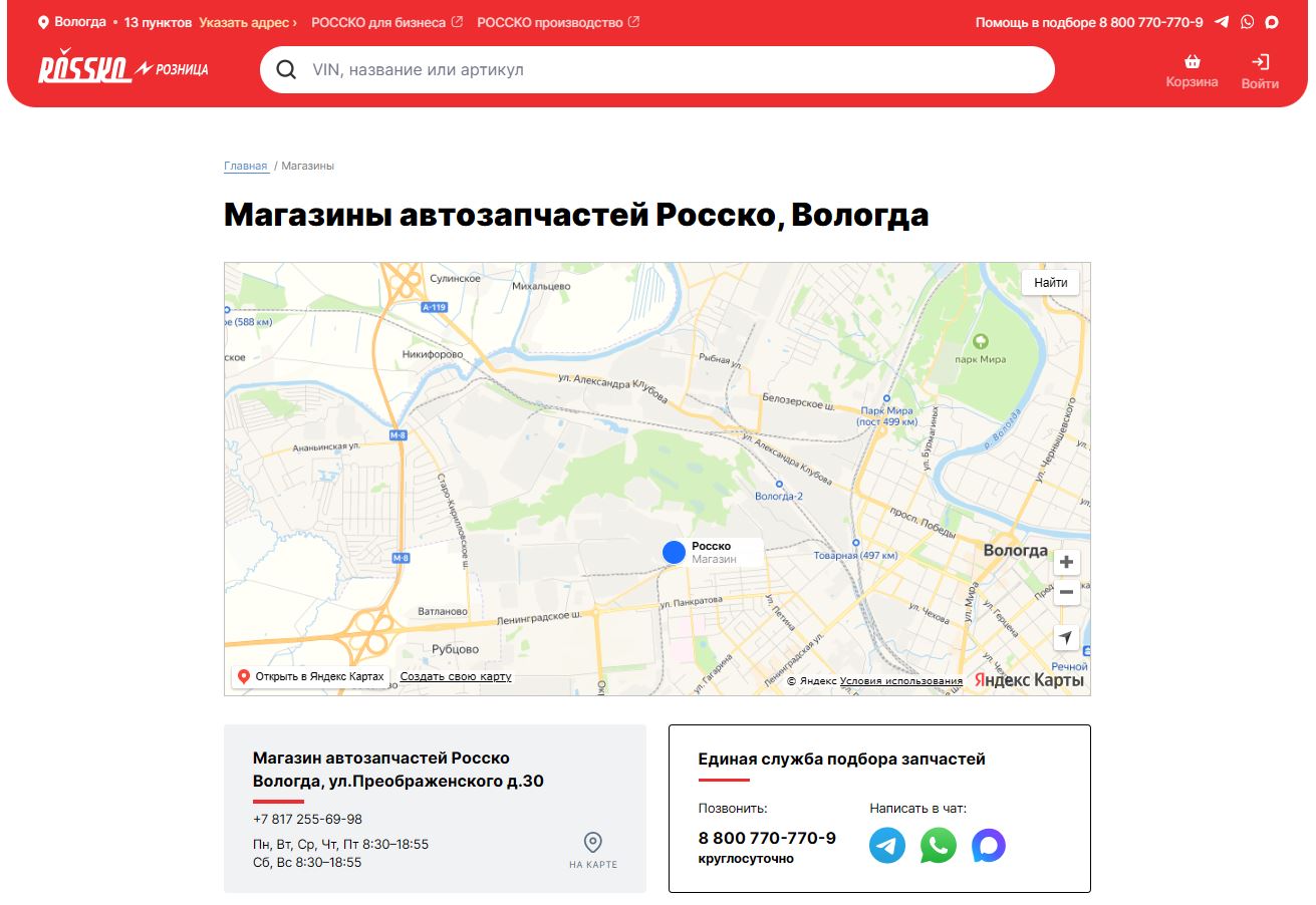 Новости Черинфо