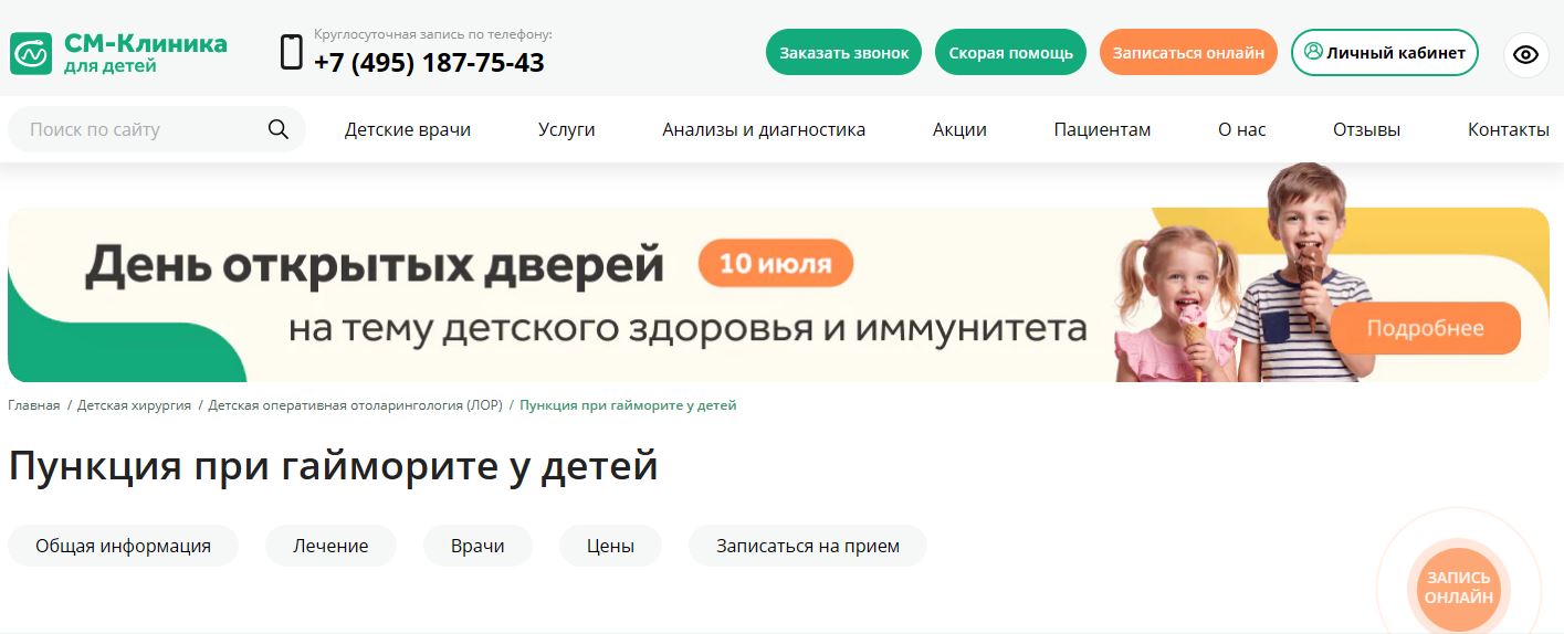 Новости Черинфо