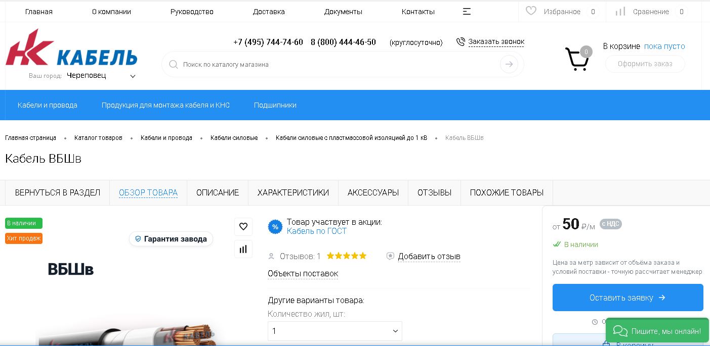 Новости Черинфо