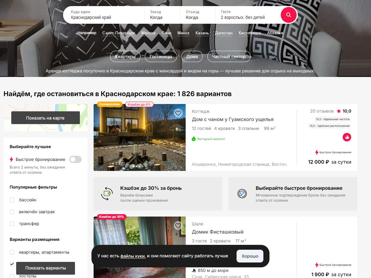 Новости Черинфо