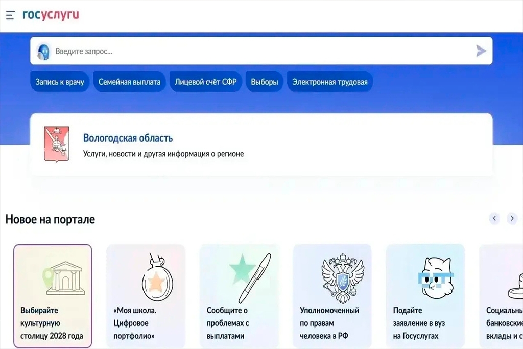 Новости Черинфо