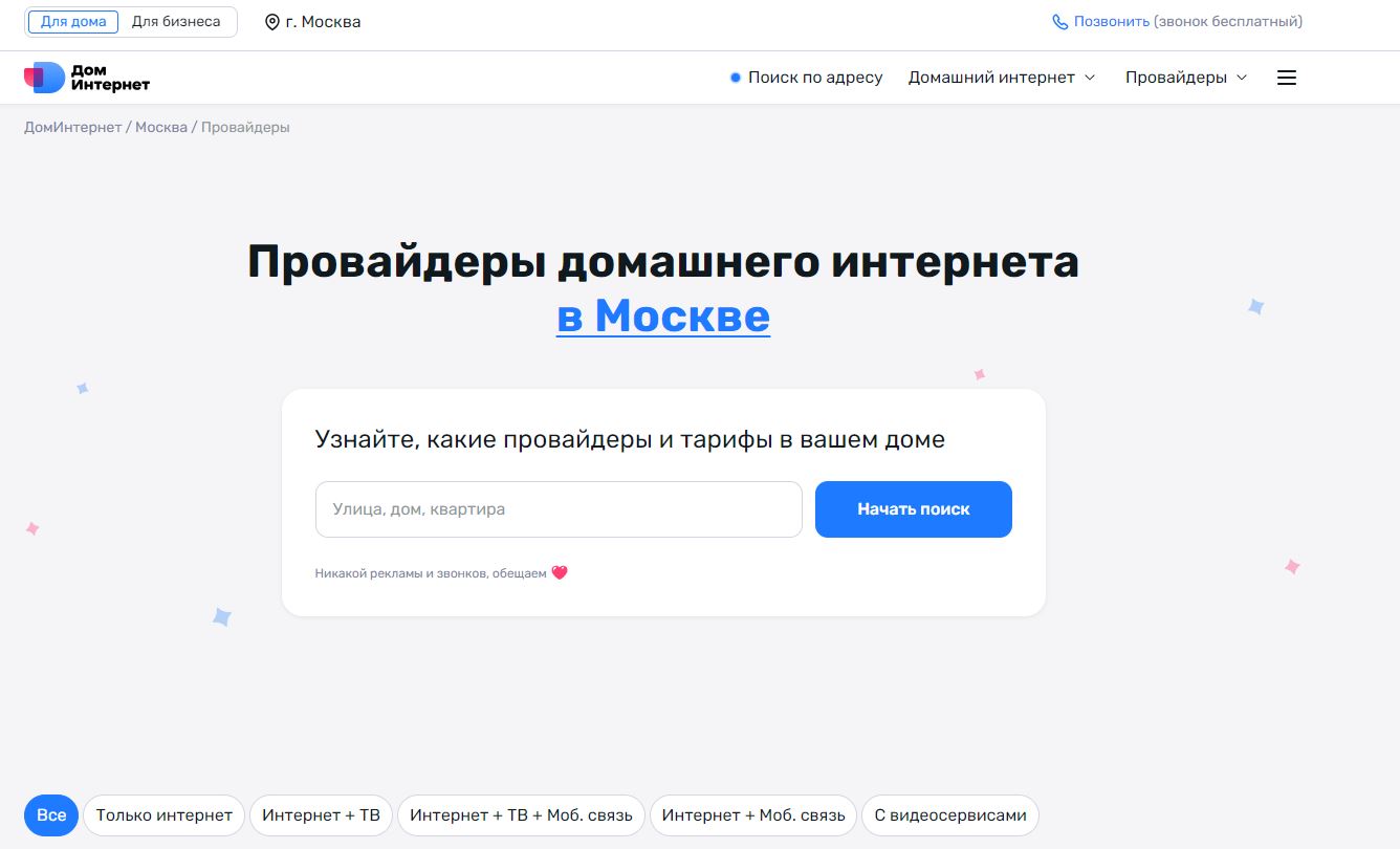 снимок с сайта заказчика Новости Черинфо