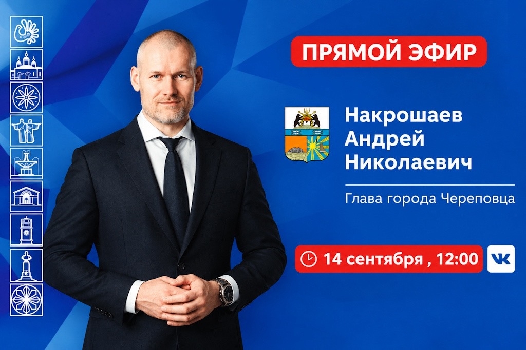 Новости Черинфо
