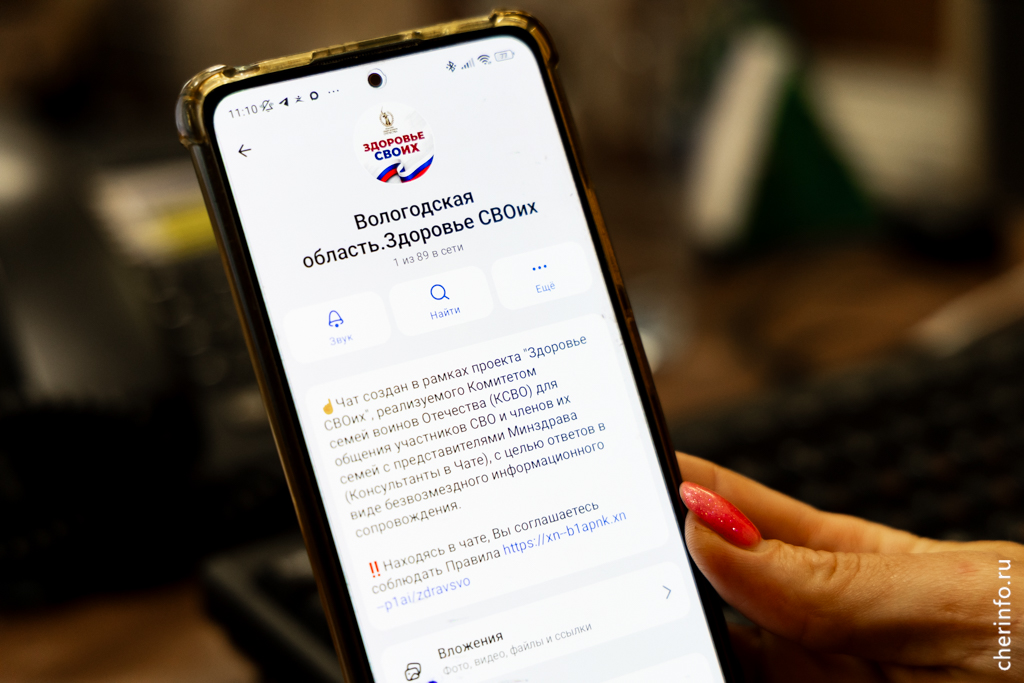 Новости Черинфо