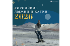 Лента новостей