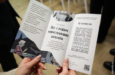 Лента новостей