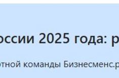 Лента новостей