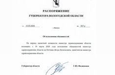 Лента новостей